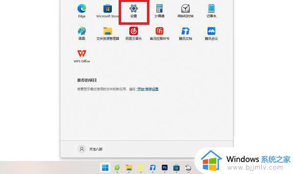 win11微软xbox设置中文方法_win11微软xbox怎么设置中文