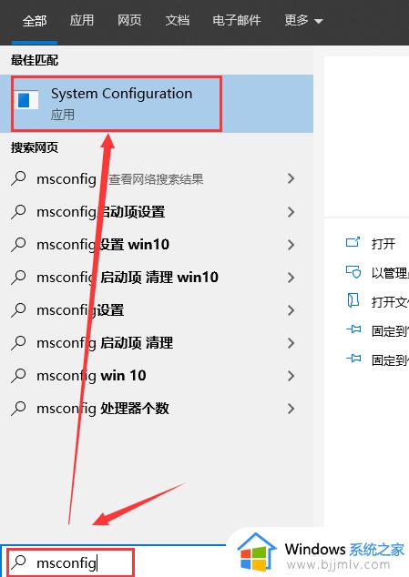win10怎么开启多核处理器优化 win10电脑如何开启多核处理器优化功能