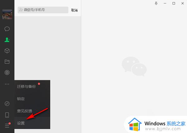 电脑微信如何修改文件只读模式_微信文件设置只读模式怎么修改