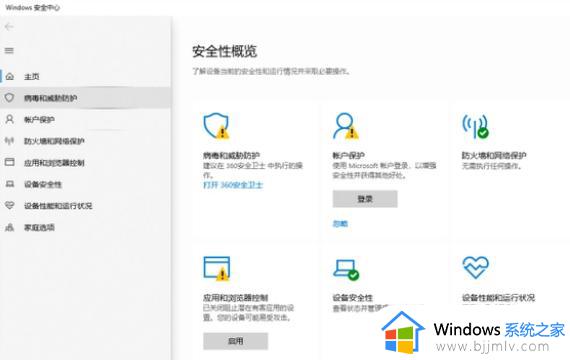 win10怎么取消安全提醒弹窗_win10电脑总是弹出安全警报怎么办