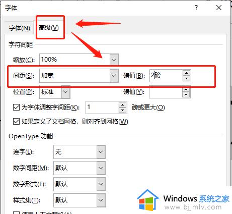 word字体放大后重叠怎么办_word文档字放大后重叠如何处理