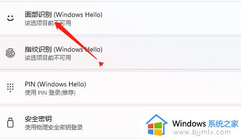 win11怎么设置人脸识别_win11人脸识别如何开启