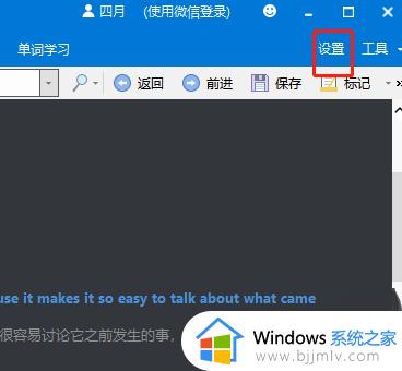欧路词典自动更新关闭方法 怎样关闭欧路词典的自动更新功能