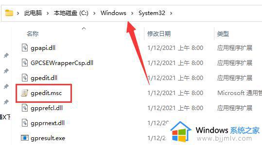 win11电脑找不到gpedit.msc文件解决方法_win11里找不到gpedit.msc文件怎么办