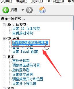 win10如何优化显卡性能设置_win10怎么把显卡调成高性能