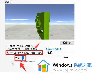 win10如何优化显卡性能设置_win10怎么把显卡调成高性能