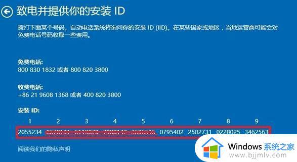 win10激活时出现错误代码0xffffffff的解决办法_win10激活显示错误代码0xffffffff怎么办