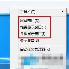 windows7中的窗口排列方式有几种类型 windows7的窗口排列方式有哪些