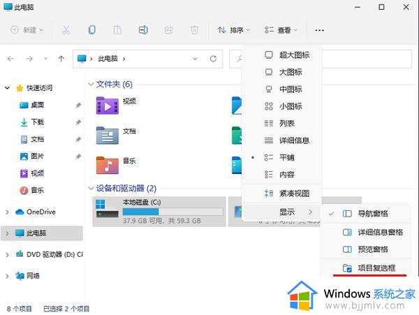 win11如何显示文件属性后缀_win11怎么显示文件的属性后缀名