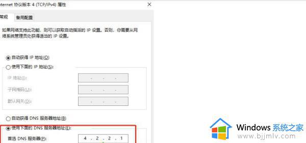 win10登录微软帐号一直转圈怎么办_开机win10微软账号登录一直转圈如何修复