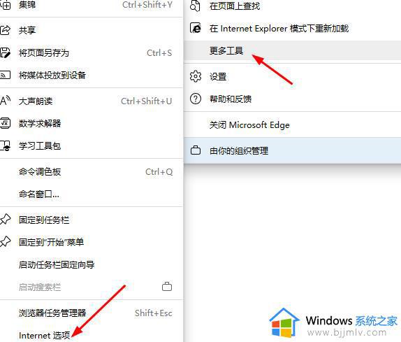 IE浏览器如何启动ActiveX控件_IE浏览器启动ActiveX控件的步骤