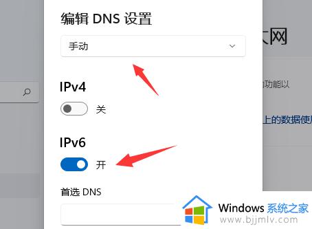 win11的dns异常无法上网怎么办_win11电脑dns异常上不了网如何修复