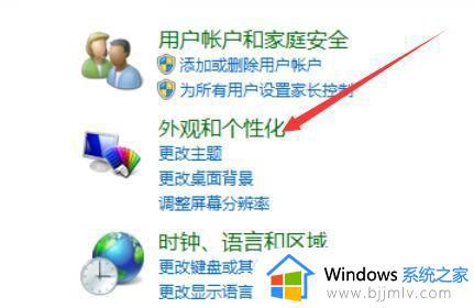 win7屏保时间长一点怎么设置 win7如何设置屏保时间延长一点
