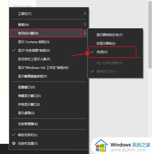 win10自带热点资讯怎么关闭_win10关闭热点资讯的方法