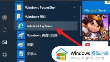 win10怎么添加兼容性站点 win10如何添加兼容性站点网址地址