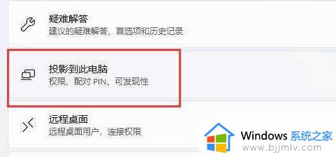 手机如何投屏电脑win11_win11手机怎么投屏到电脑