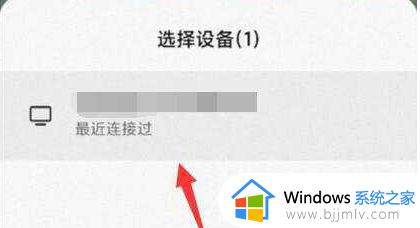 手机如何投屏电脑win11_win11手机怎么投屏到电脑