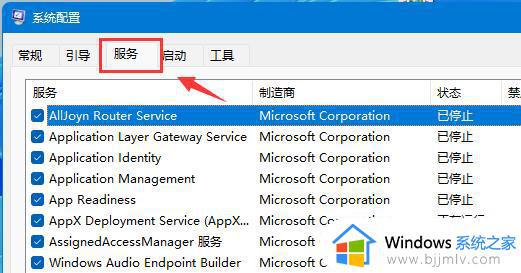 win11移动硬盘无法安全弹出怎么办_win11移动硬盘不能安全弹出彻底解决方法