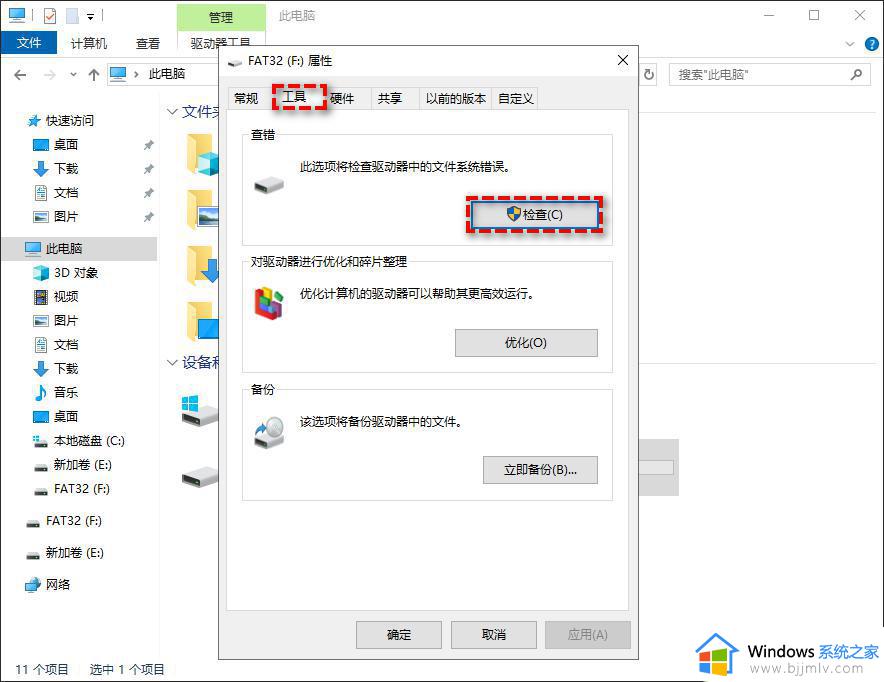 U盘在电脑上显示无媒体怎么办 U盘提示无媒体如何解决