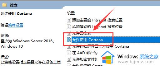 win10系统小娜怎么打开_win10如何开启小娜