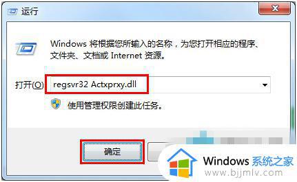 win7打开网页提示当前页面的脚本发生错误如何修复