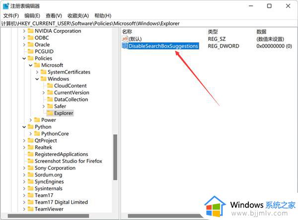 win11如何关闭网络搜索功能_win11网络搜索怎么关闭