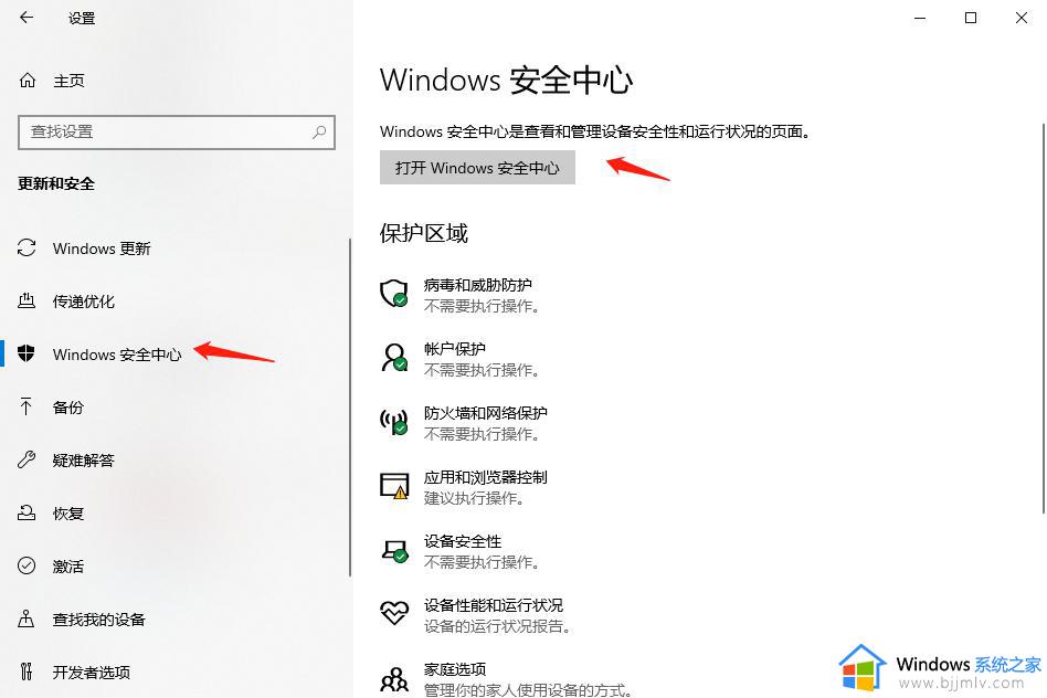 win10关闭内核隔离无法生效怎么办_win10内核隔离关闭不起作用解决方法