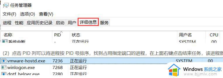 win10电脑443端口被占用怎么办_win10电脑显示443端口被占用如何修复