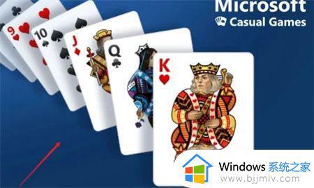 win10自带纸牌游戏在哪里打开_win10纸牌游戏怎么打开