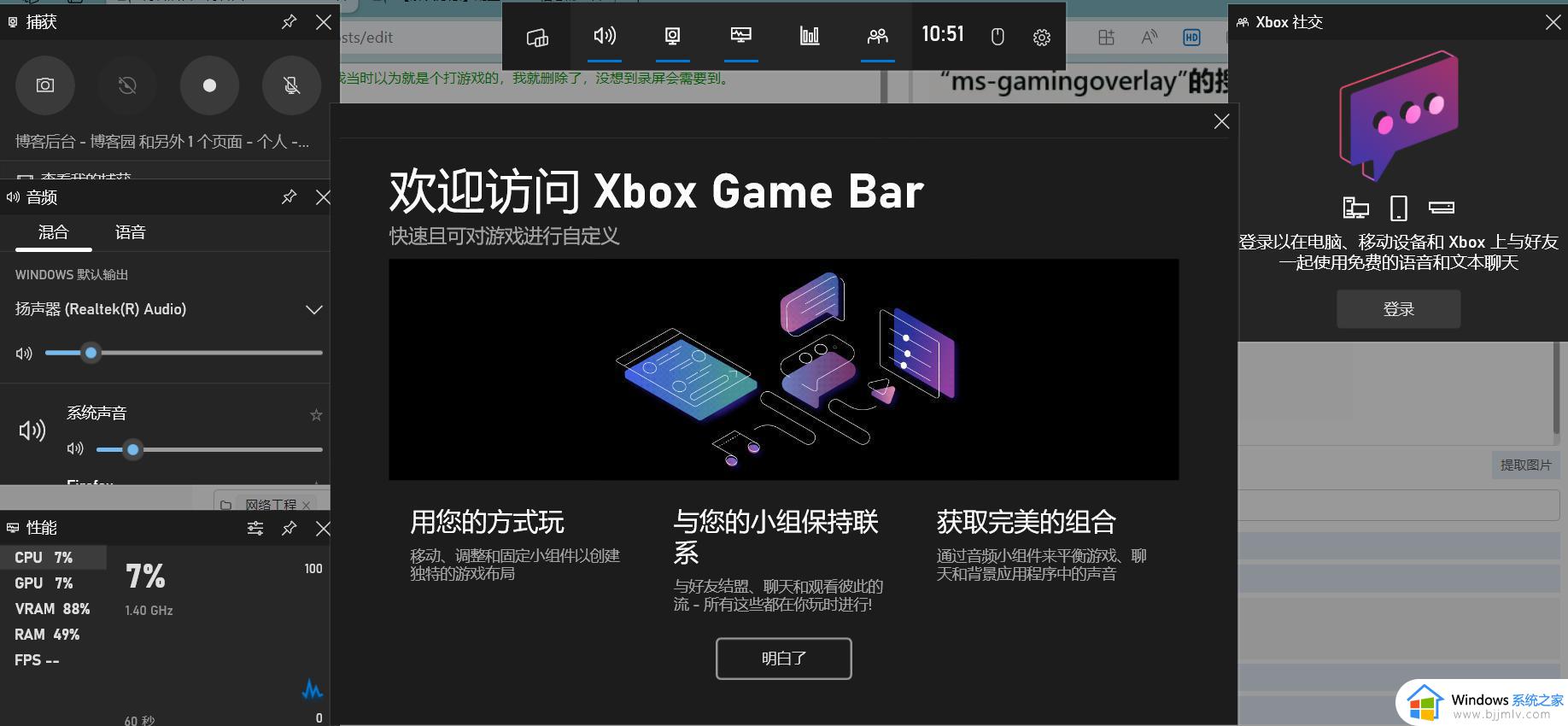 win10录屏需要新应用打开此-gamingoverlay怎么解决