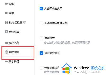 腾讯会议共享屏幕黑屏怎么办_腾讯会议共享屏幕后黑屏解决方法