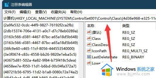 win11无法调节屏幕亮度怎么办_更新win11过后屏幕亮度失灵修复方法