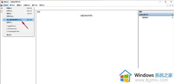 win10更改用户名找不到本地用户怎么办_win10修改账户名称没有本地用户解决方法