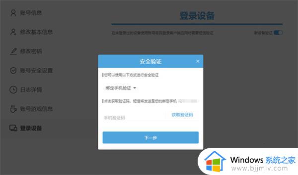 米哈游通行证怎么关闭登录验证_如何取消米哈游通行证登录验证