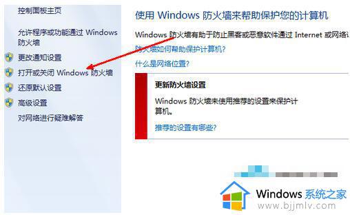 win7系统360浏览器打不开网页怎么办_win7电脑360浏览器打不开怎么回事