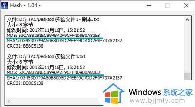 md5完整性检验值方法_如何使用md5做数据完整性验证