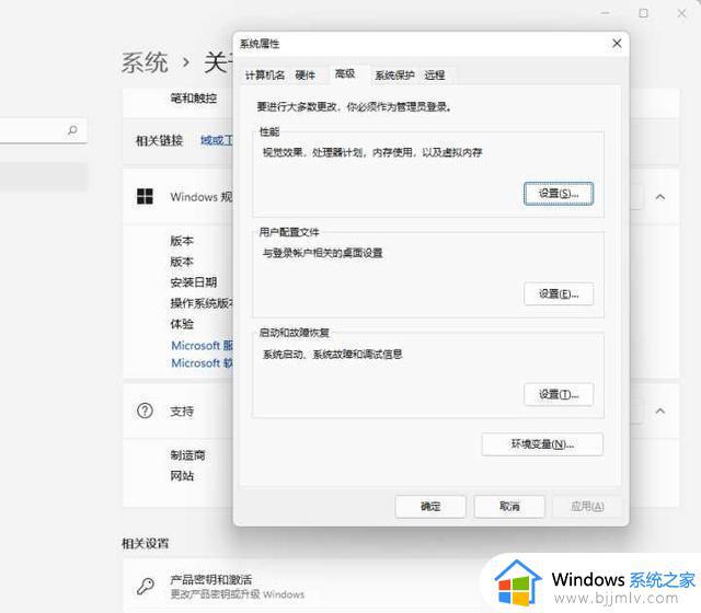 电脑蓝屏错误代码kernel_data_inpage_error怎么解决