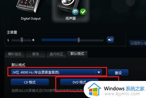 win10 realtek高清晰音频管理器怎么调声音_win10 realtek高清晰音频管理器音效设置教程