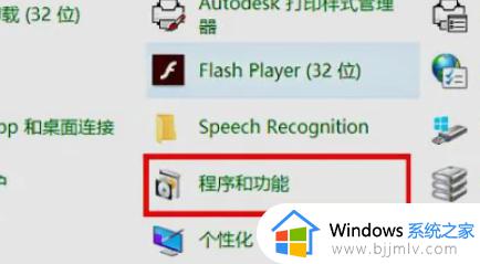 win10系统局域网设置打印机共享访问不了怎么解决