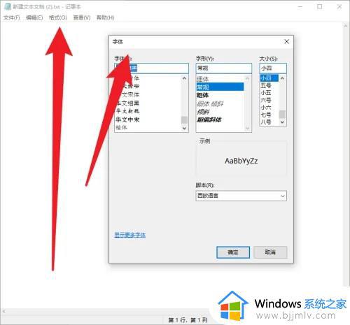 如何给win10添加字体_win10怎么添加字体到电脑