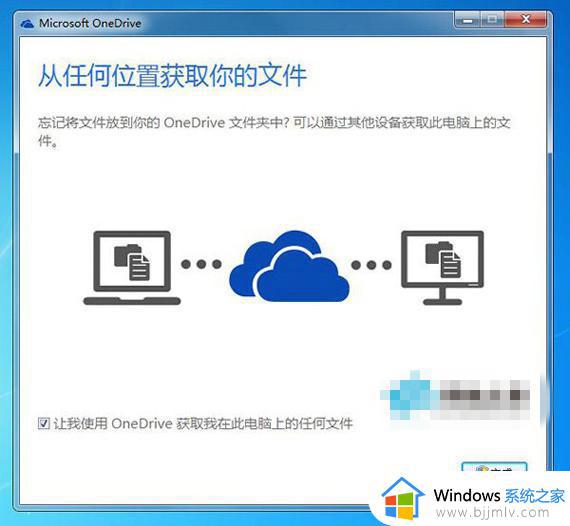 win7怎么远程获取电脑的文件_win7如何远程获取电脑文件