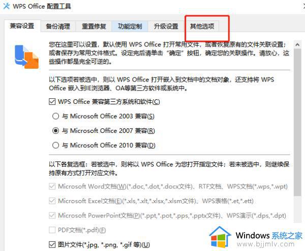 wps怎么恢复到之前的版本_wps更新到2023改成旧版本