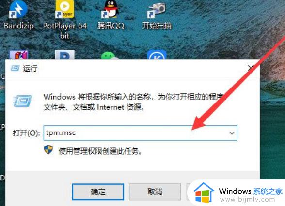 win11如何查看TPM2.0模块版本_win11查看TPM2.0模块图文教程
