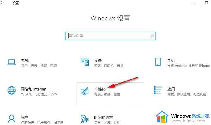 win10怎样更改主题_win10系统怎么改主题