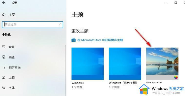 win10怎样更改主题_win10系统怎么改主题