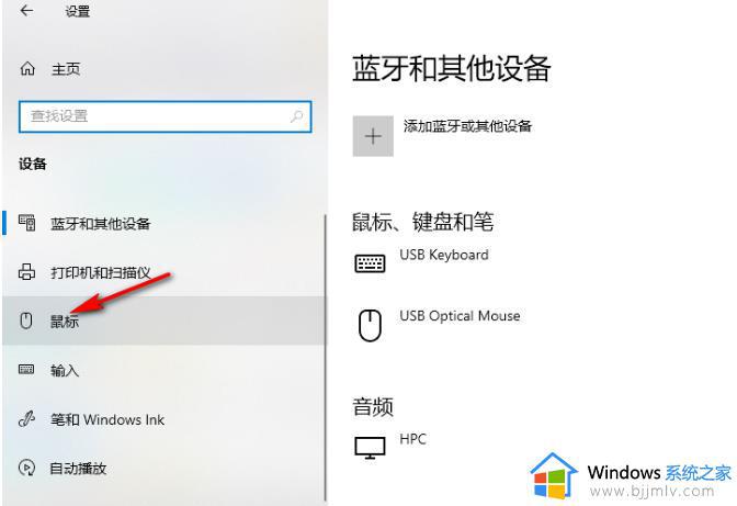 win10怎么设置鼠标滚动行数_win10电脑鼠标滑轮设置滚动几行方法