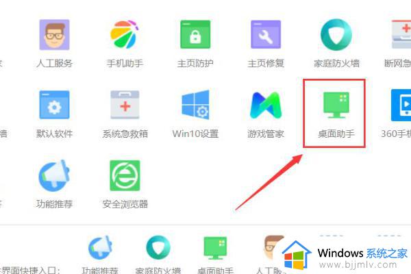 电脑360休眠壁纸怎么关闭_电脑360休眠壁纸关闭方法