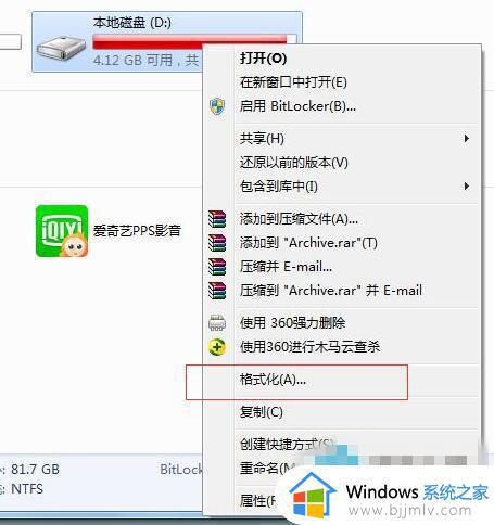 win7不能复制大于4g文件怎么办_win7超过4g的文件无法复制如何解决