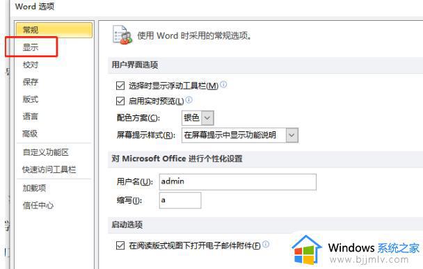 word中怎么显示所有格式标记_word如何显示文档的所有格式标记