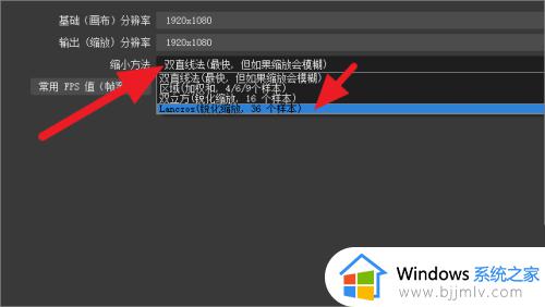 obs怎么把画质调到最高_obs如何设置能让画质流畅清晰